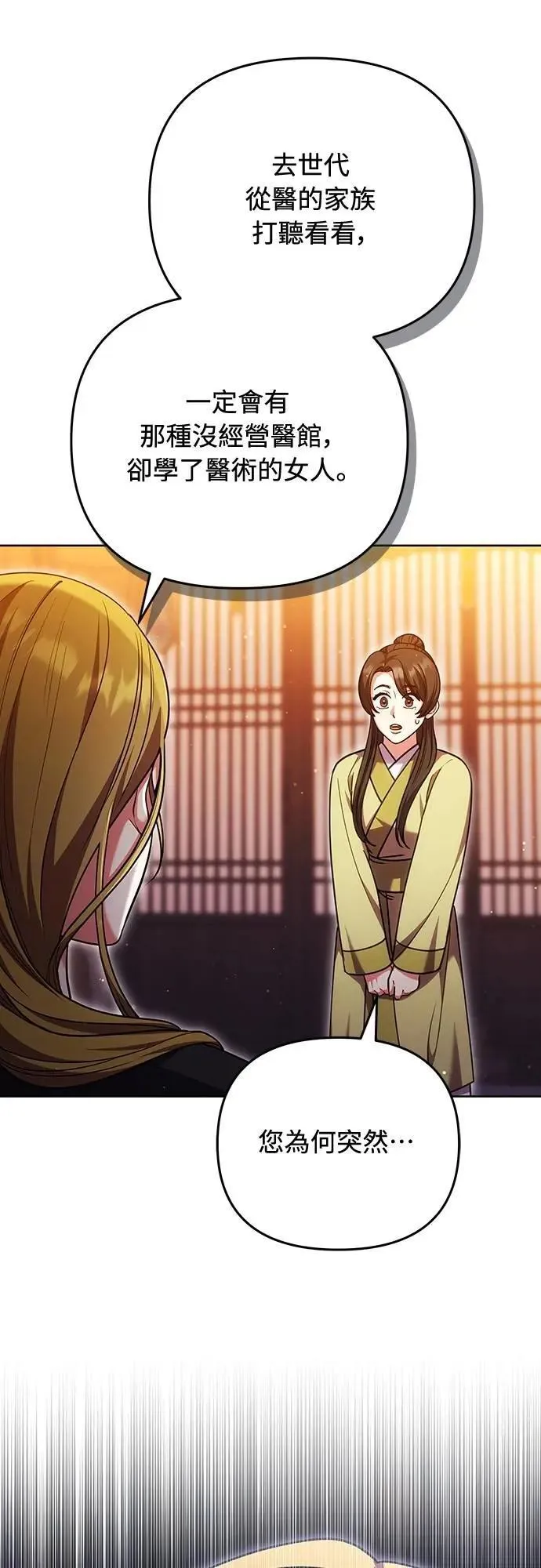 第103话 他留下的东西56