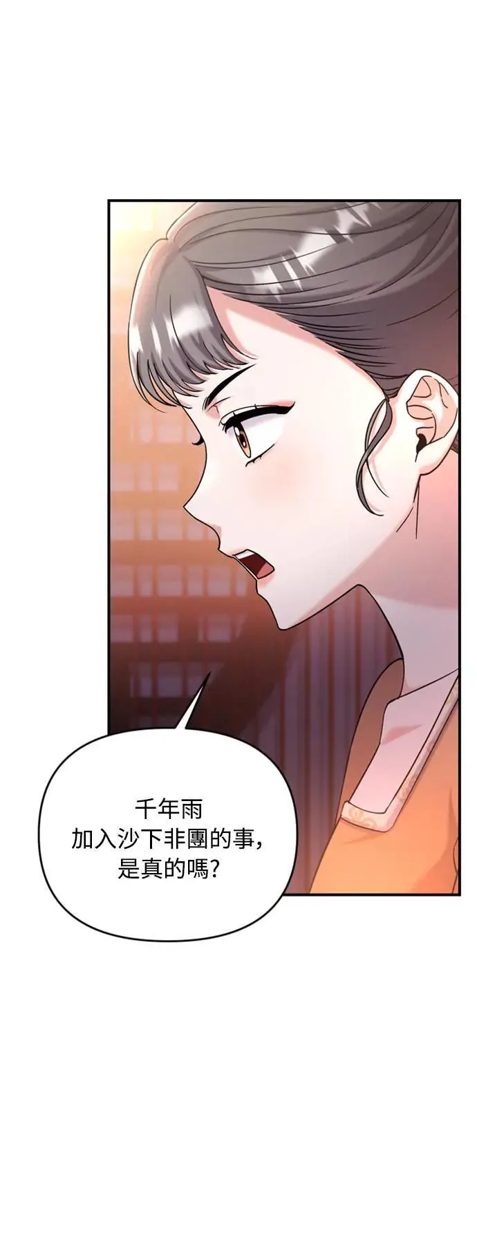 第16话 报恩的将军99