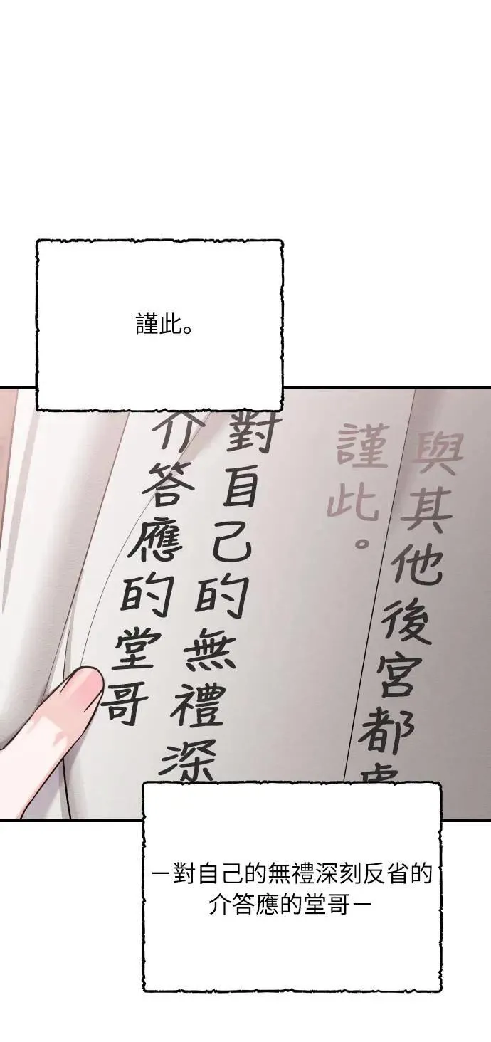 第37话 如实偿还所遭受的一切8