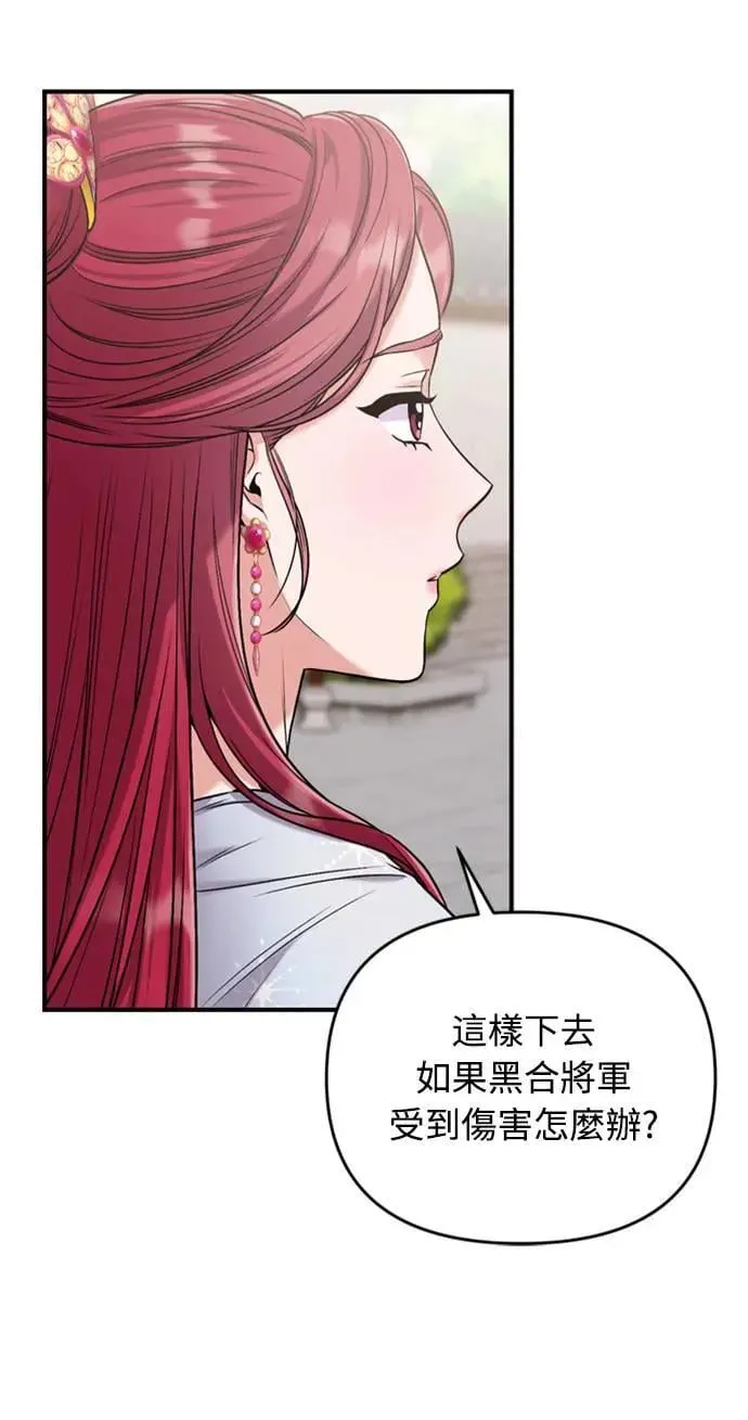 第8话 在宫中，应该要高雅地吟诗20