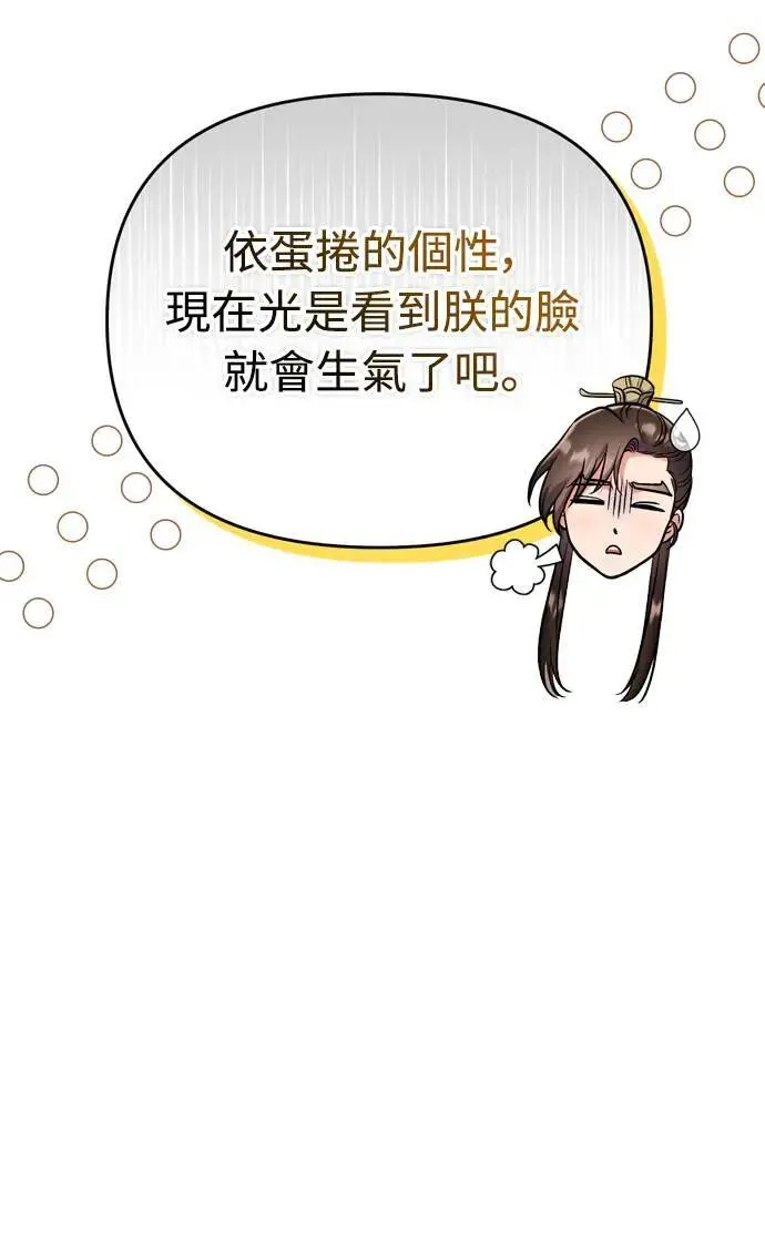 第37话 如实偿还所遭受的一切31