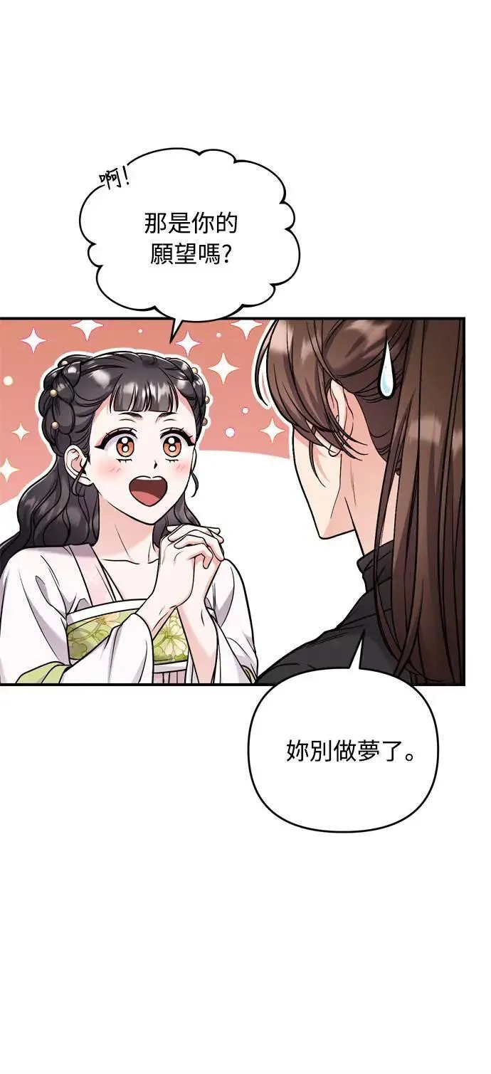 第22话 你是年糕仔，还是皇帝？25