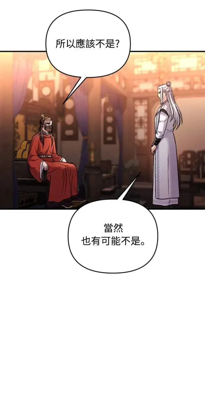 第30话 给我调查所有的事70