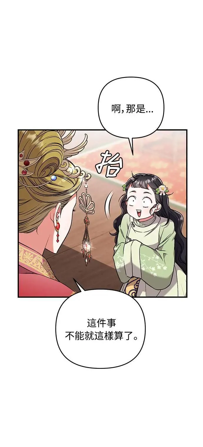 第3话 那件事吗？32