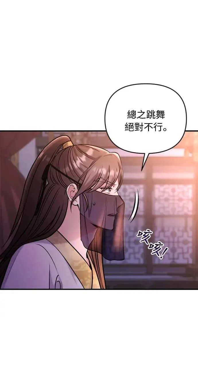 第19话 那话儿？还是我？24