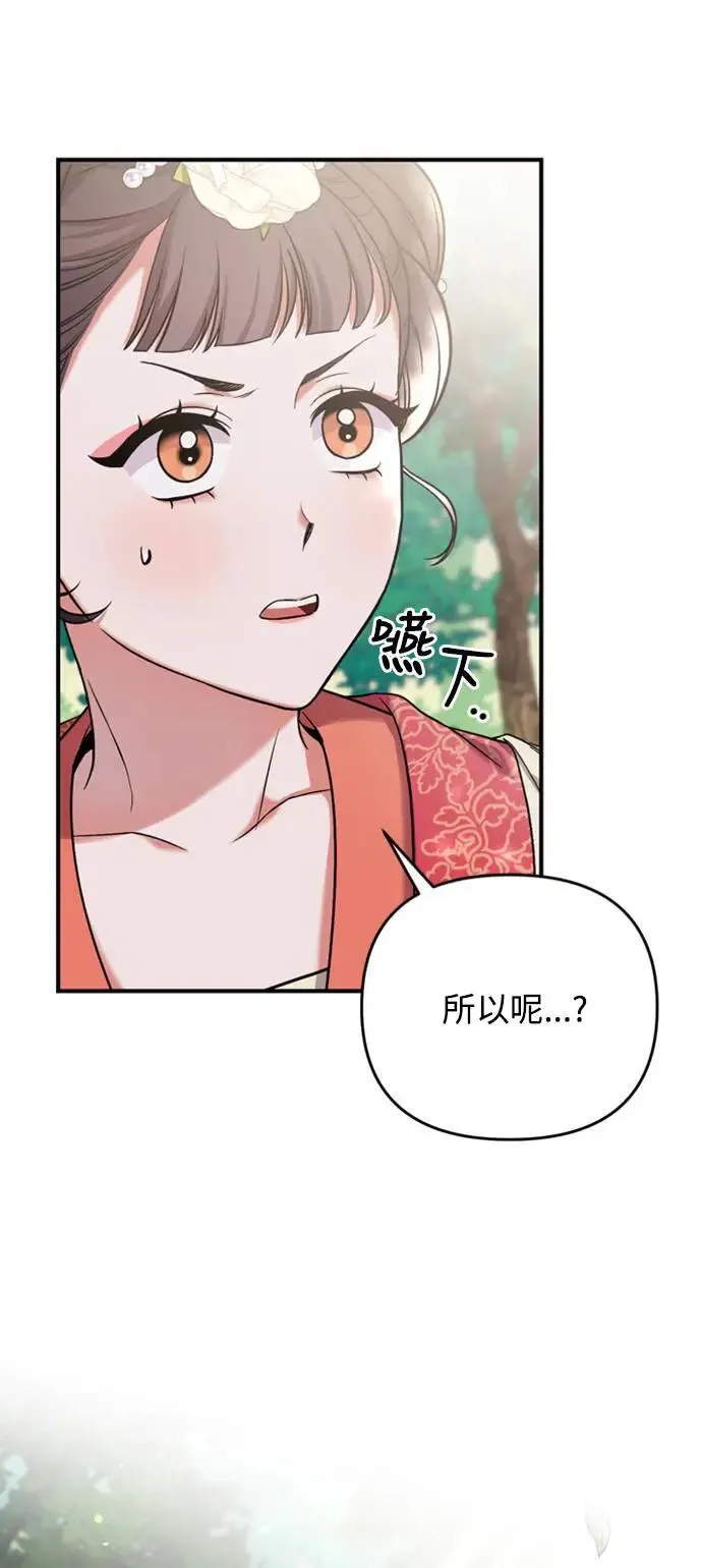 第7话 我已经知道了，你这骗子43