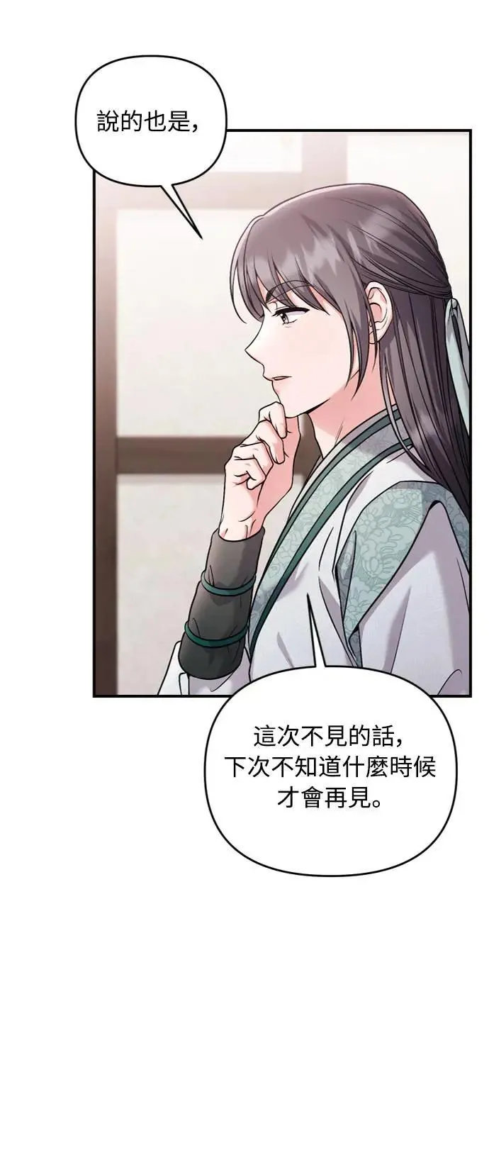 第35话 介答应的生日65
