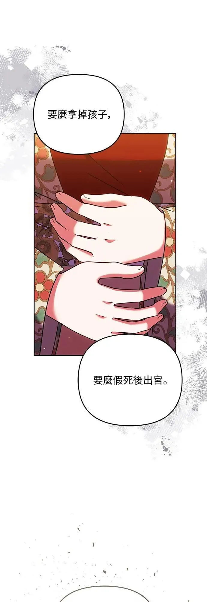 第106话 美梦在一天之内破碎9