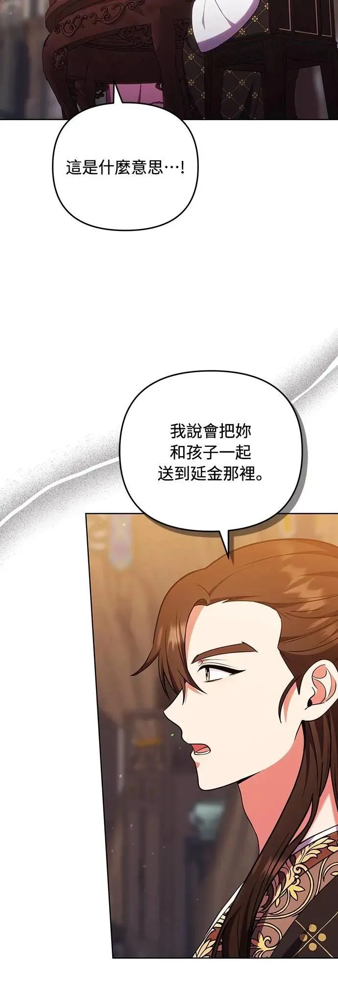 第104话 皇帝与皇后的交易36