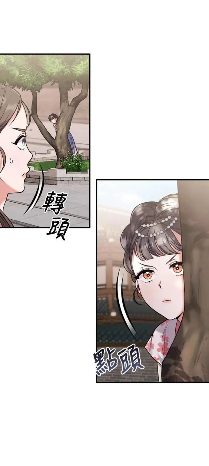 第7话 我已经知道了，你这骗子79