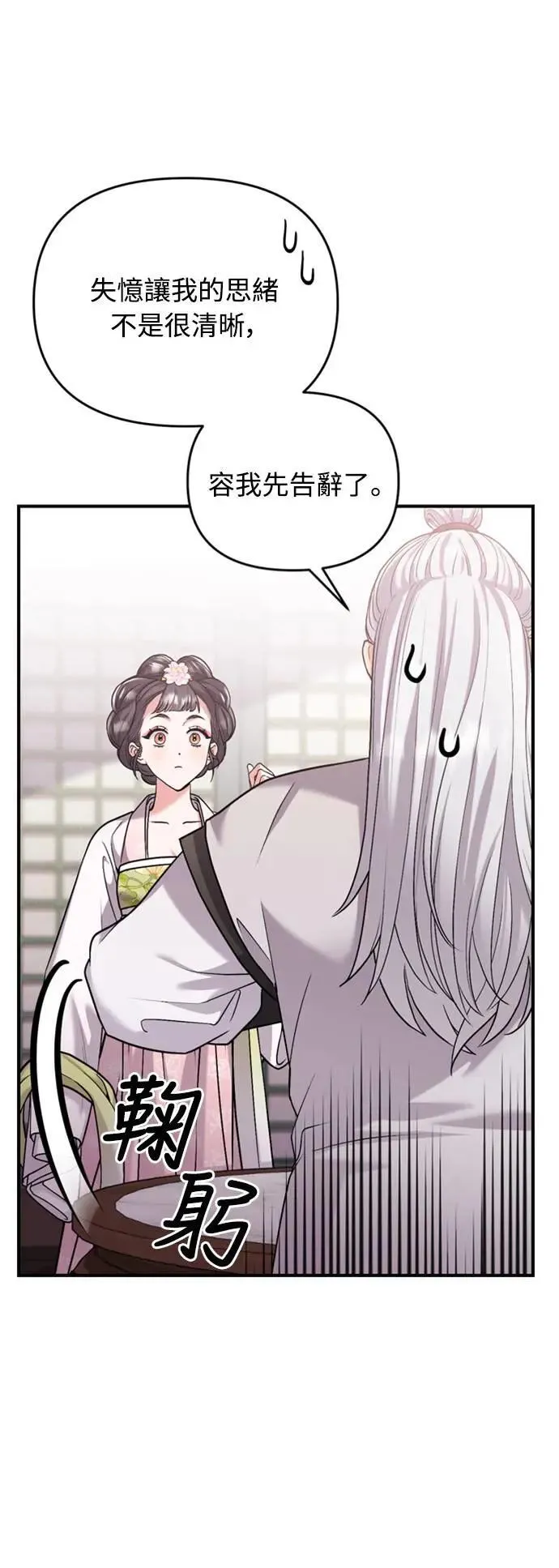 第13话 不要爱我63