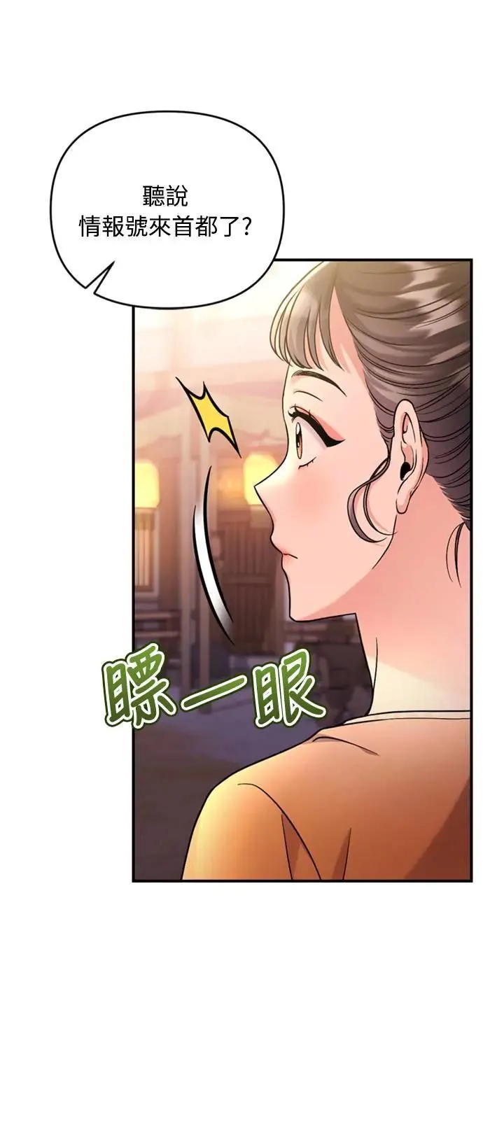 第16话 报恩的将军34