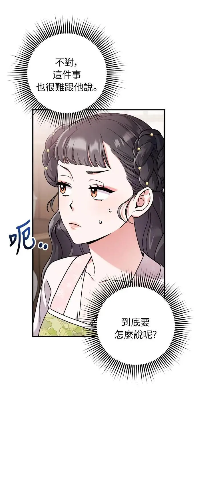 第27话 抓到小偷了吗？43