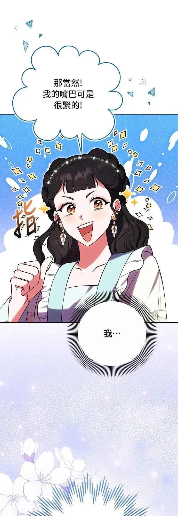 第105话 你疯了吗!?20