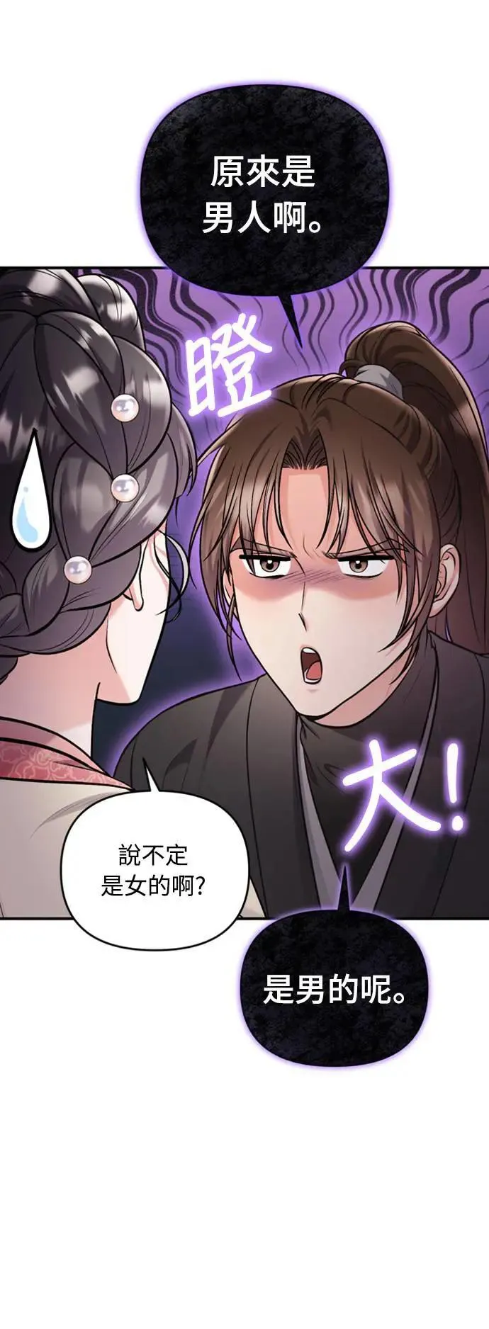 第16话 报恩的将军10