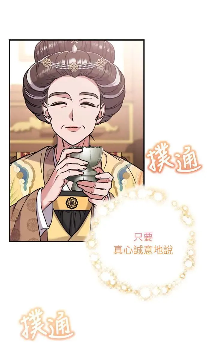 第8话 在宫中，应该要高雅地吟诗43