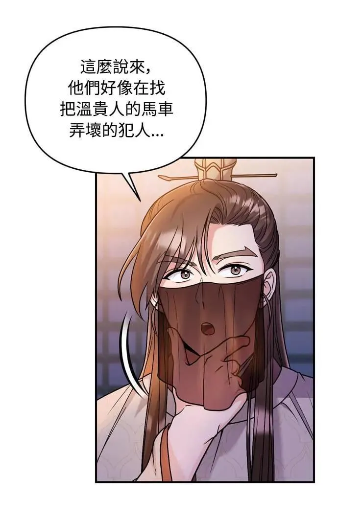 第23话 听说了很不得了的事5