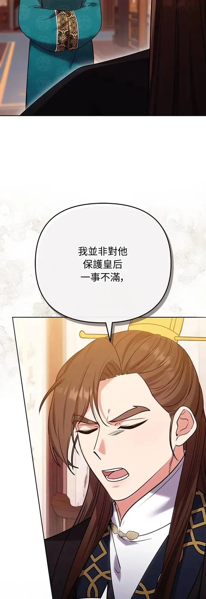 第100话 还想到要问我啊56