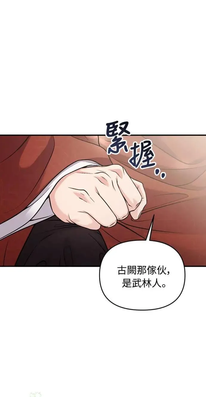 第25话 原来你也有相似的痛苦啊41
