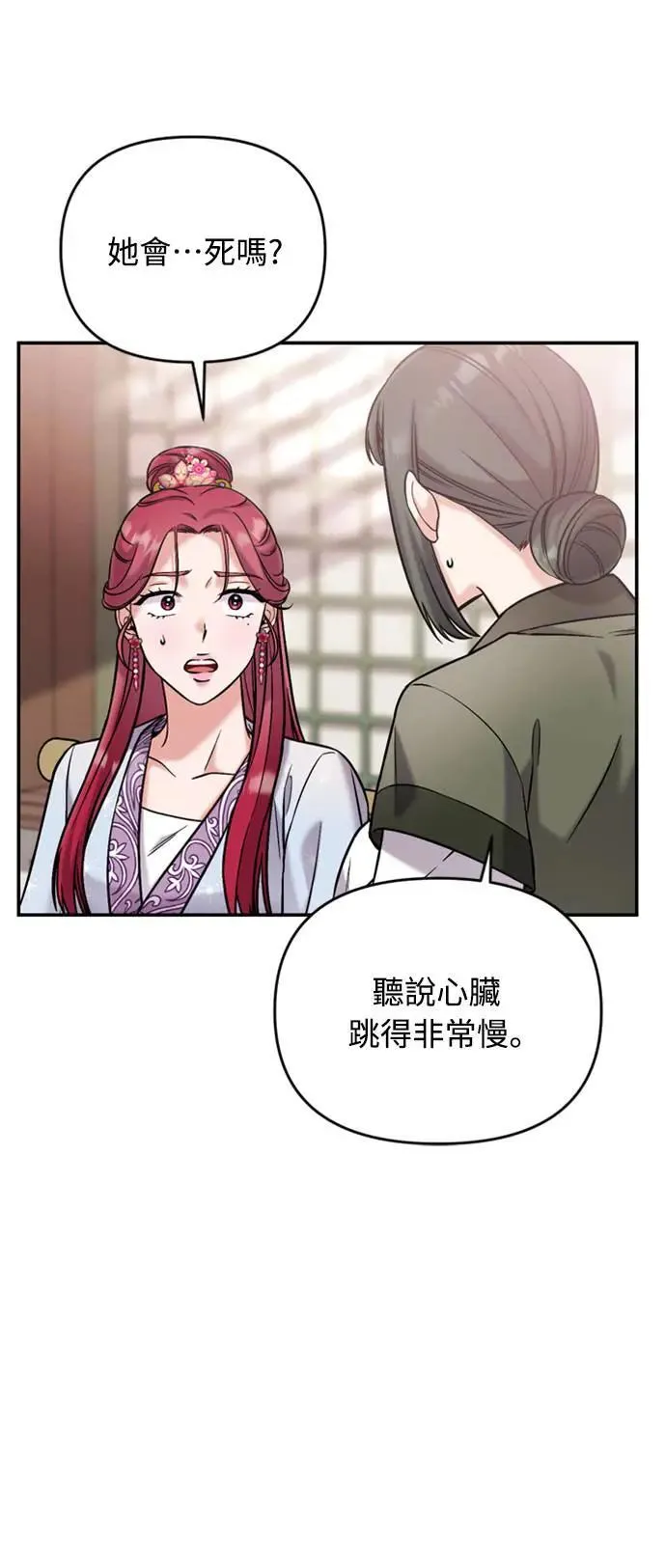 第10话 千年雨真快到来76