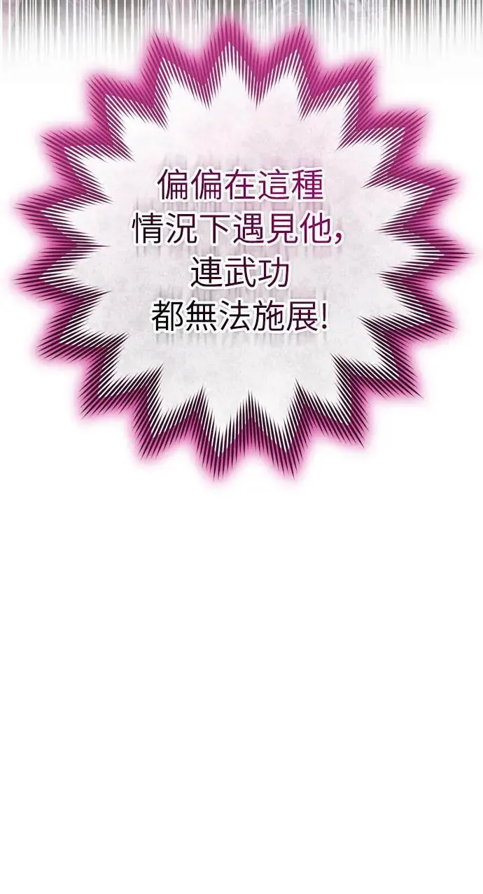 第36话 未受邀的人8