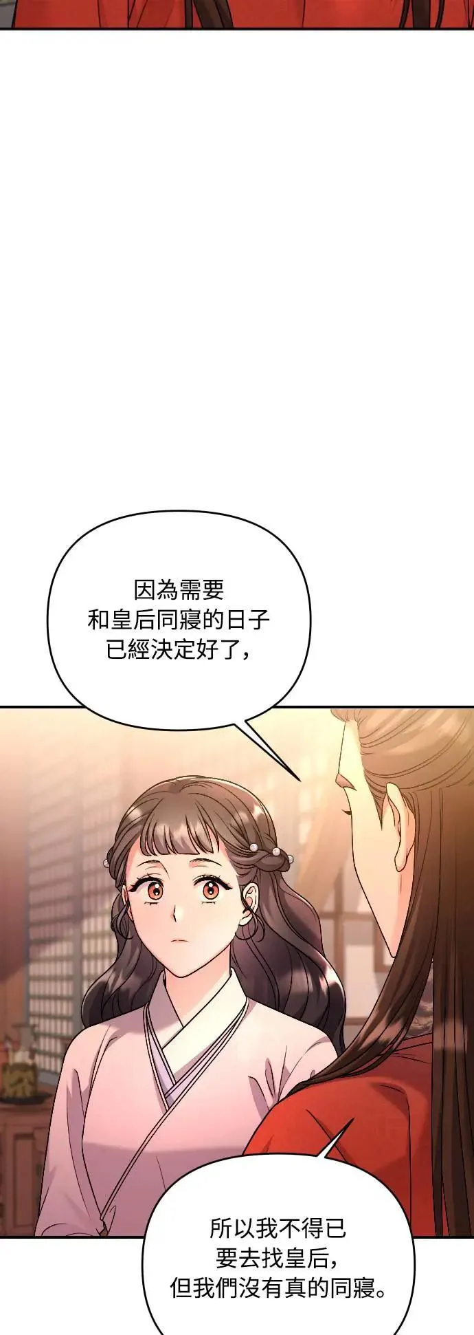 第31话 没有心理准备啊12