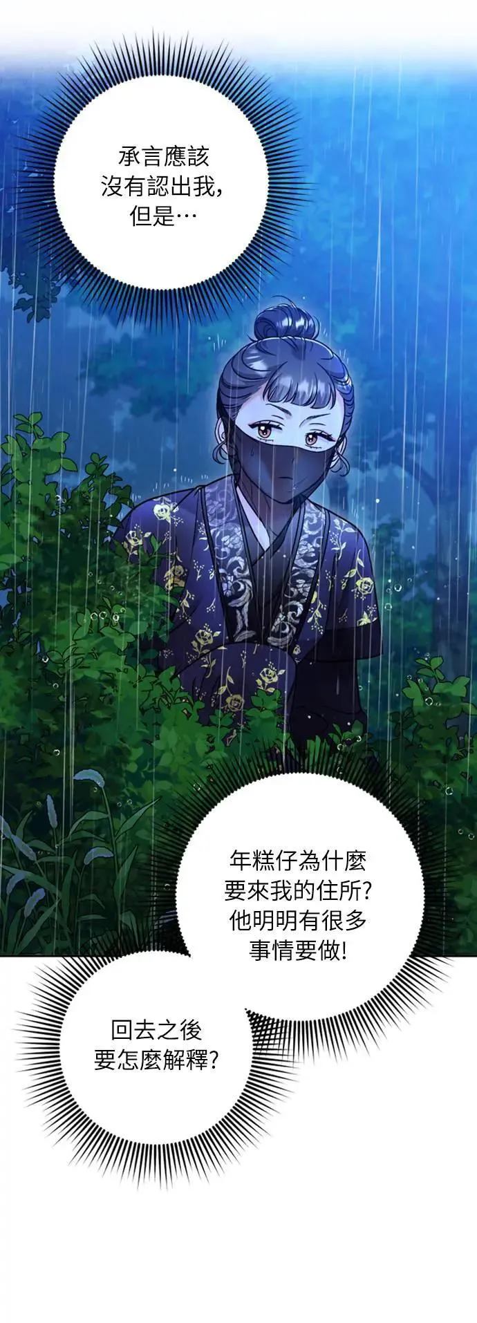第33话 闪亮的入侵者41