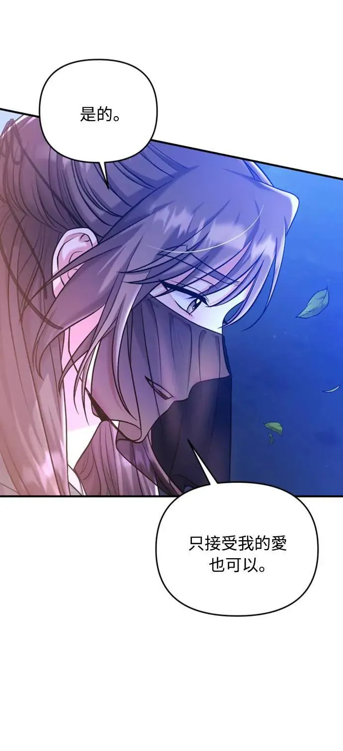 第13话 不要爱我36
