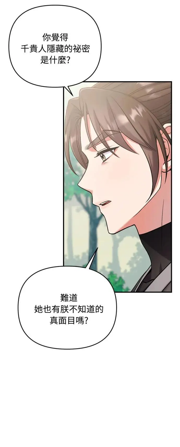 第8话 在宫中，应该要高雅地吟诗83