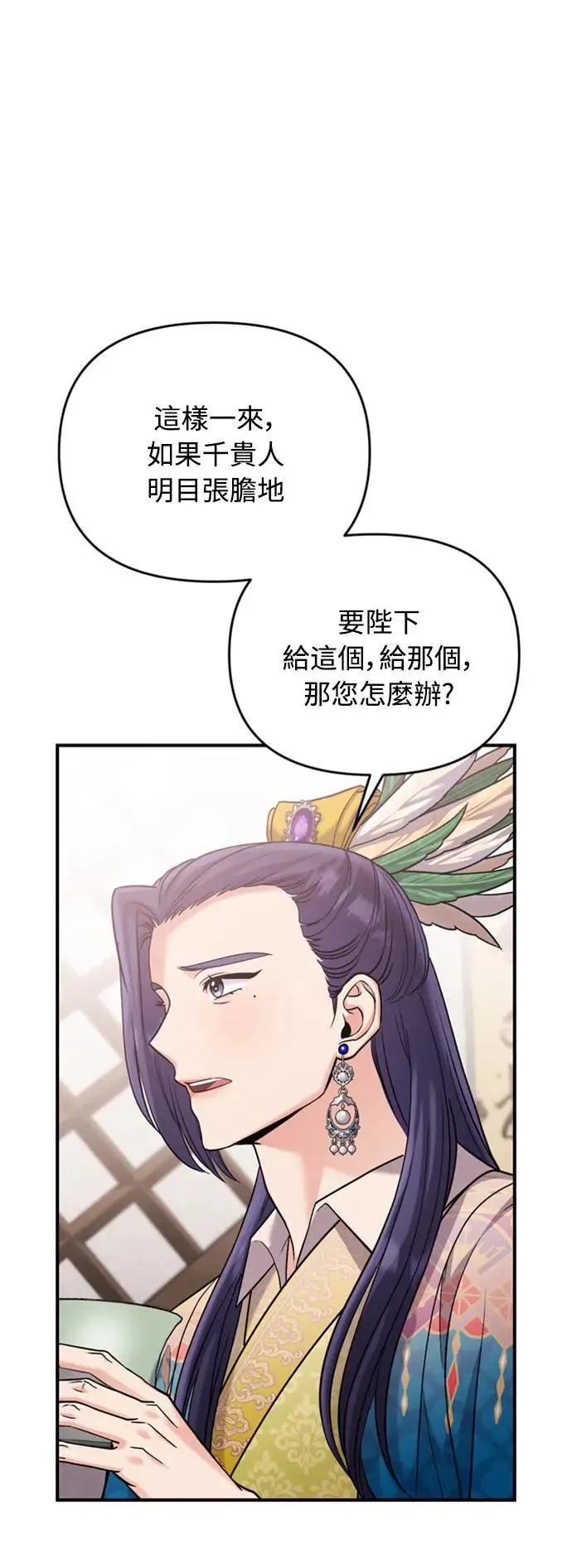 第13话 不要爱我75