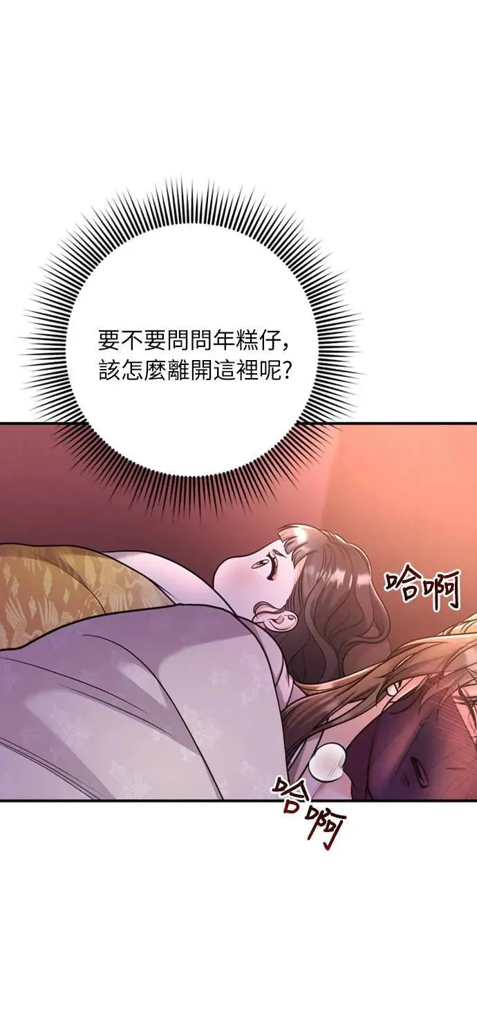 第15话 我很好奇礼物的意图70