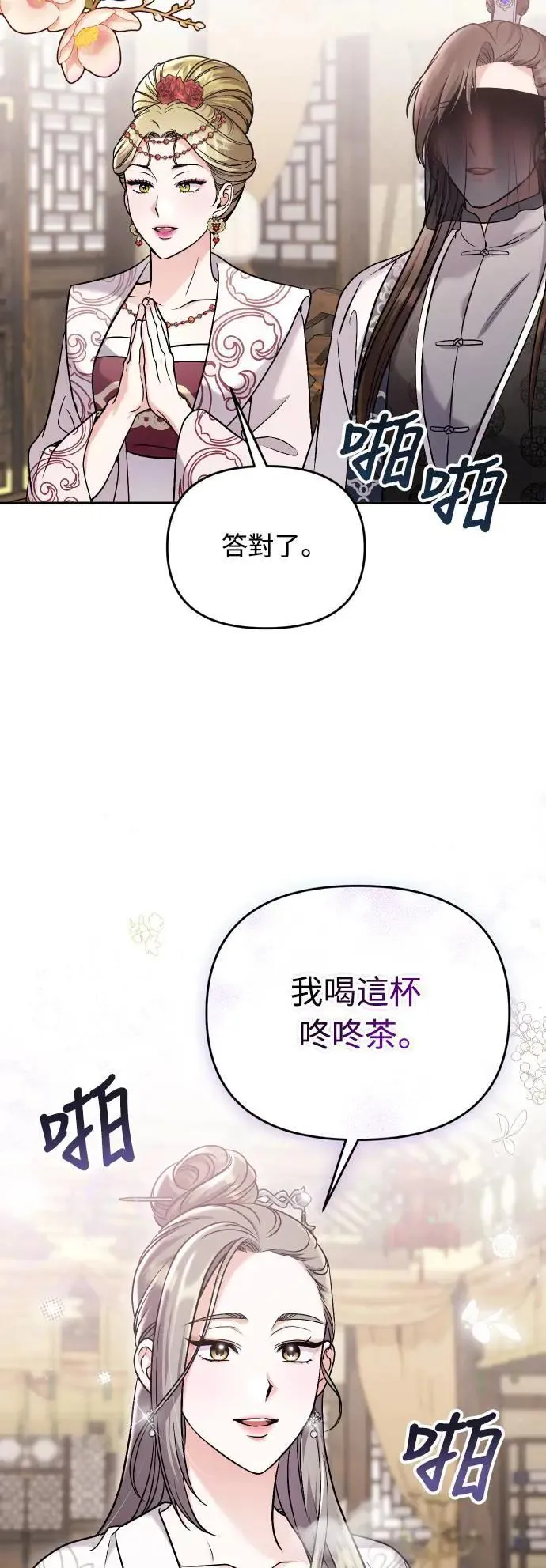 第37话 如实偿还所遭受的一切47