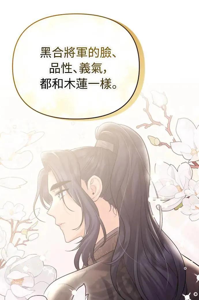 第19话 那话儿？还是我？82