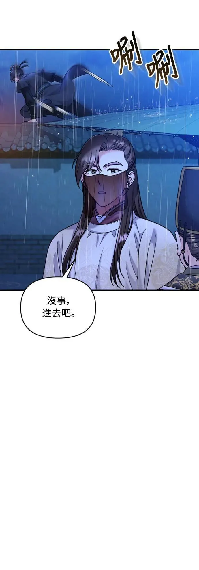 第33话 闪亮的入侵者5