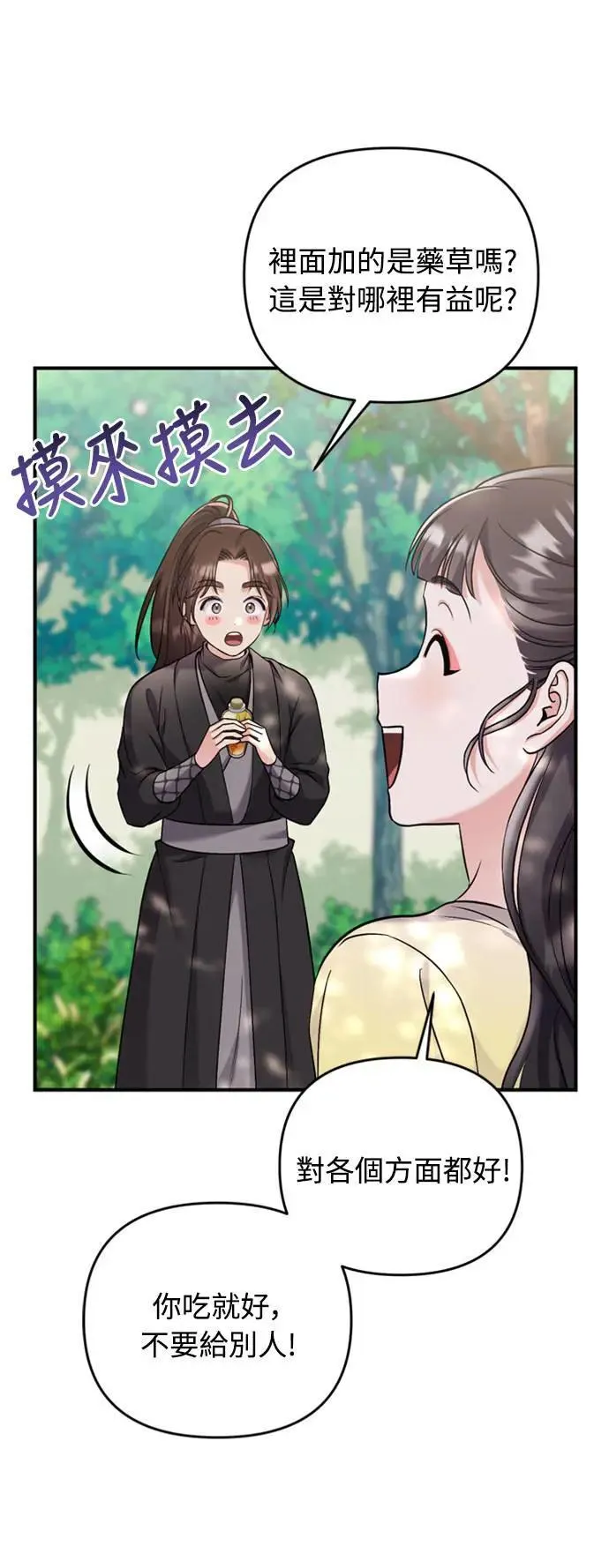 第15话 我很好奇礼物的意图56