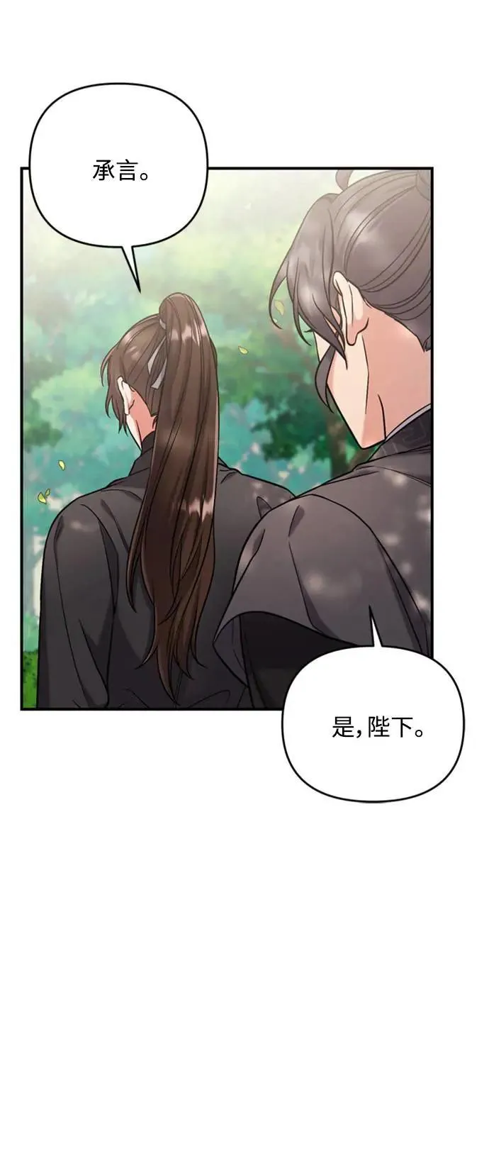 第8话 在宫中，应该要高雅地吟诗82