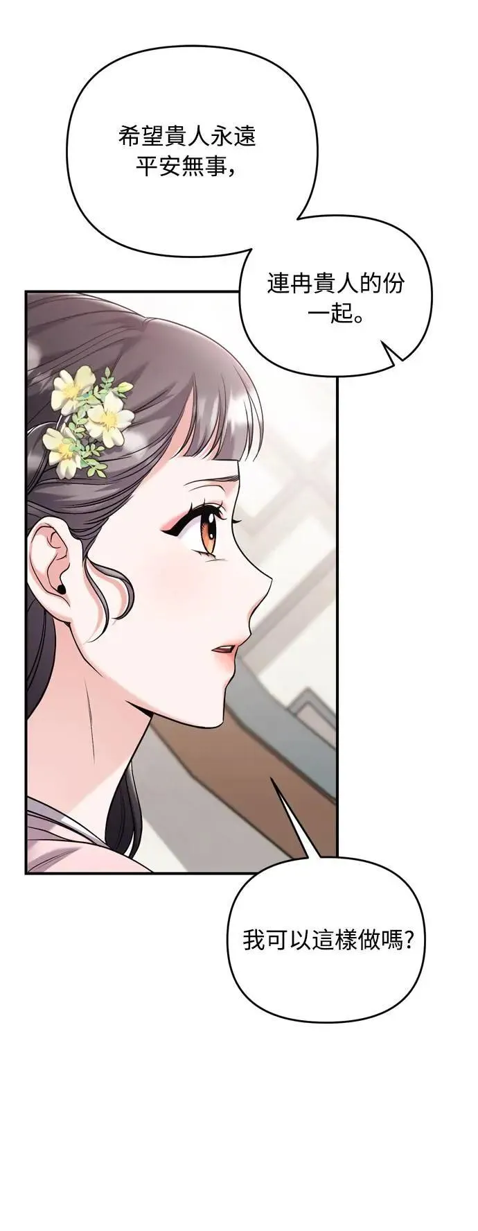 第35话 介答应的生日41
