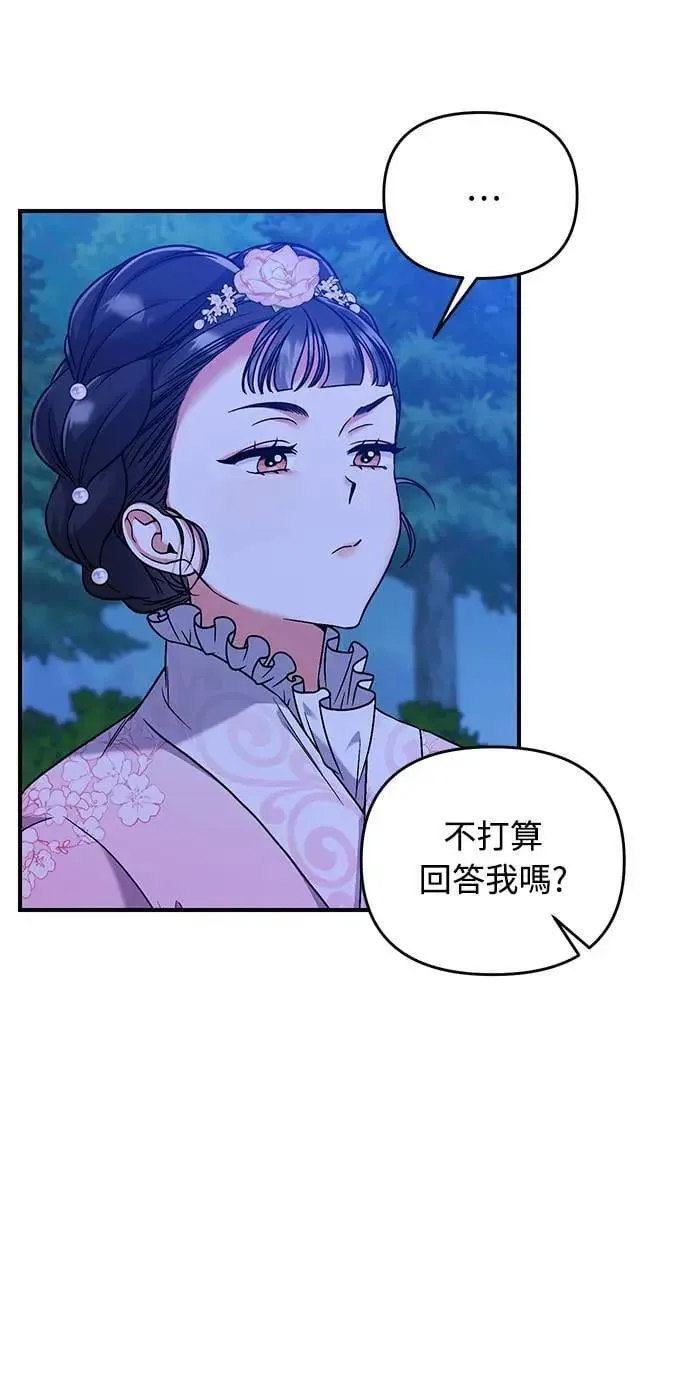 第2话 你跟其他男人私通吗87