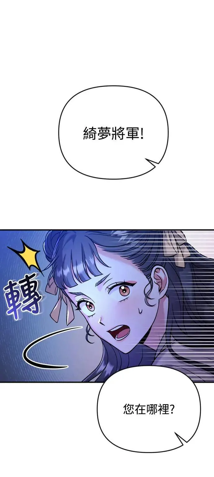 第12话 要处理刺客还真伤脑筋78