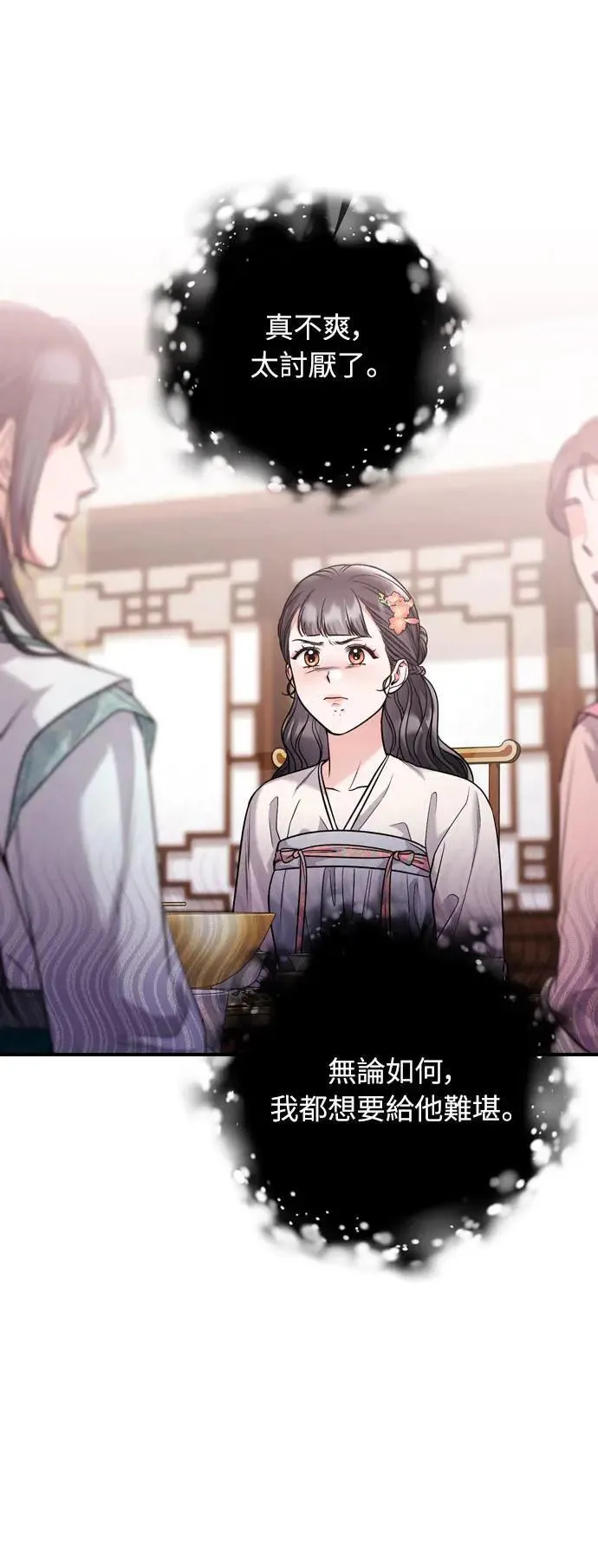 第36话 未受邀的人25