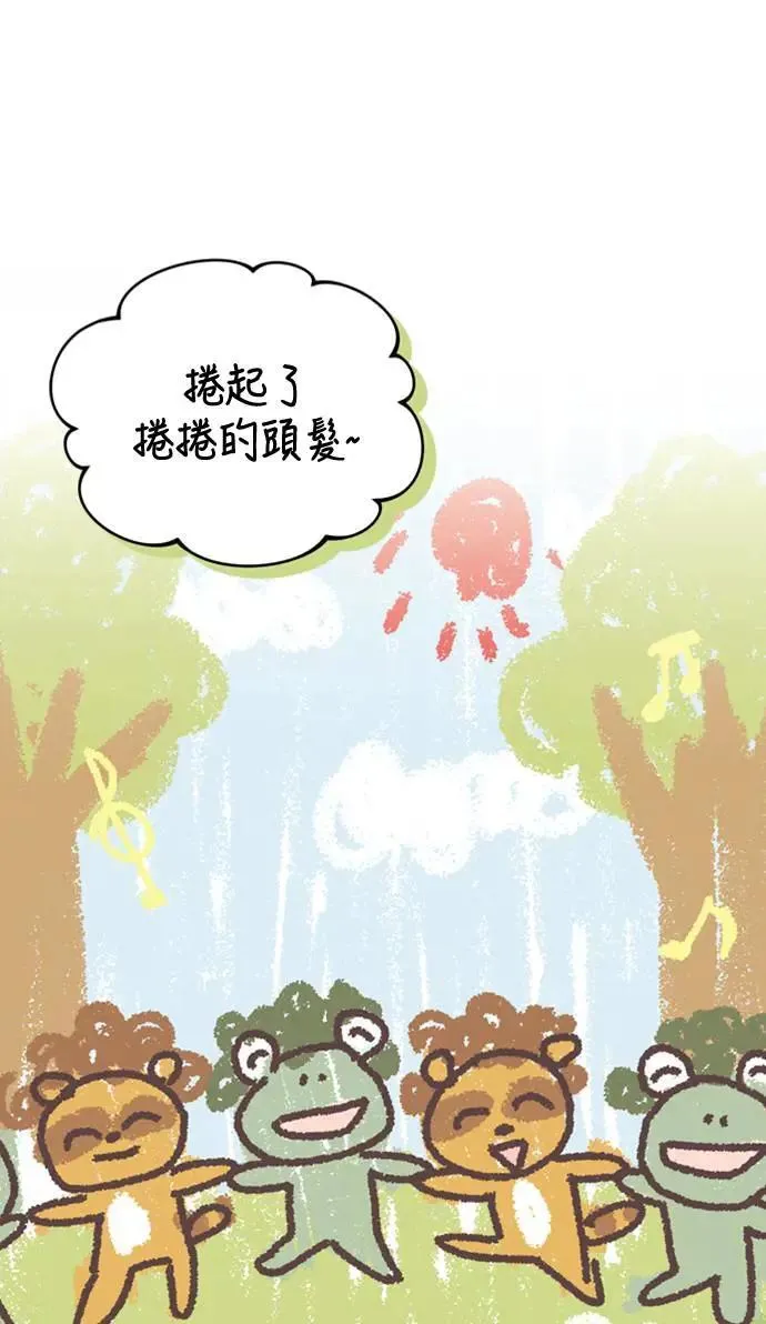 第15话 我很好奇礼物的意图77
