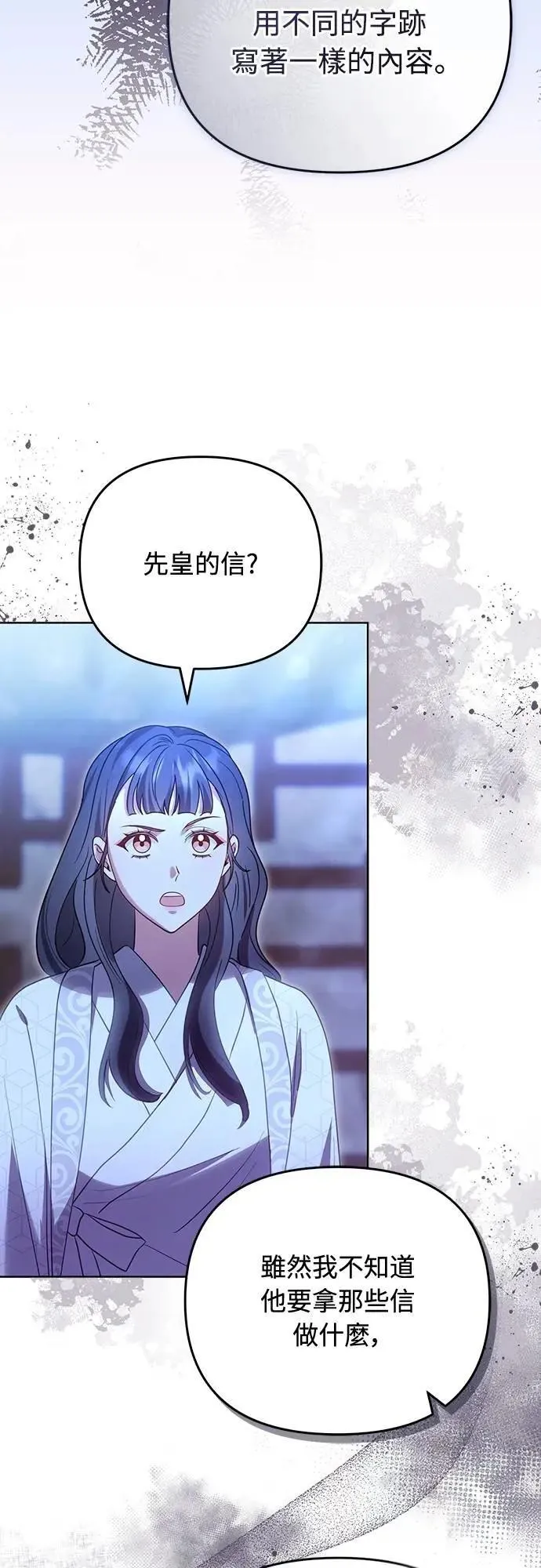 第98话 一定要听的话22