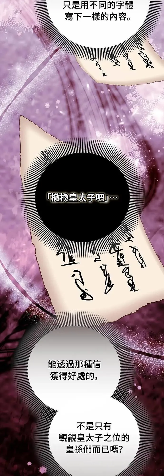 第99话 延金的心21