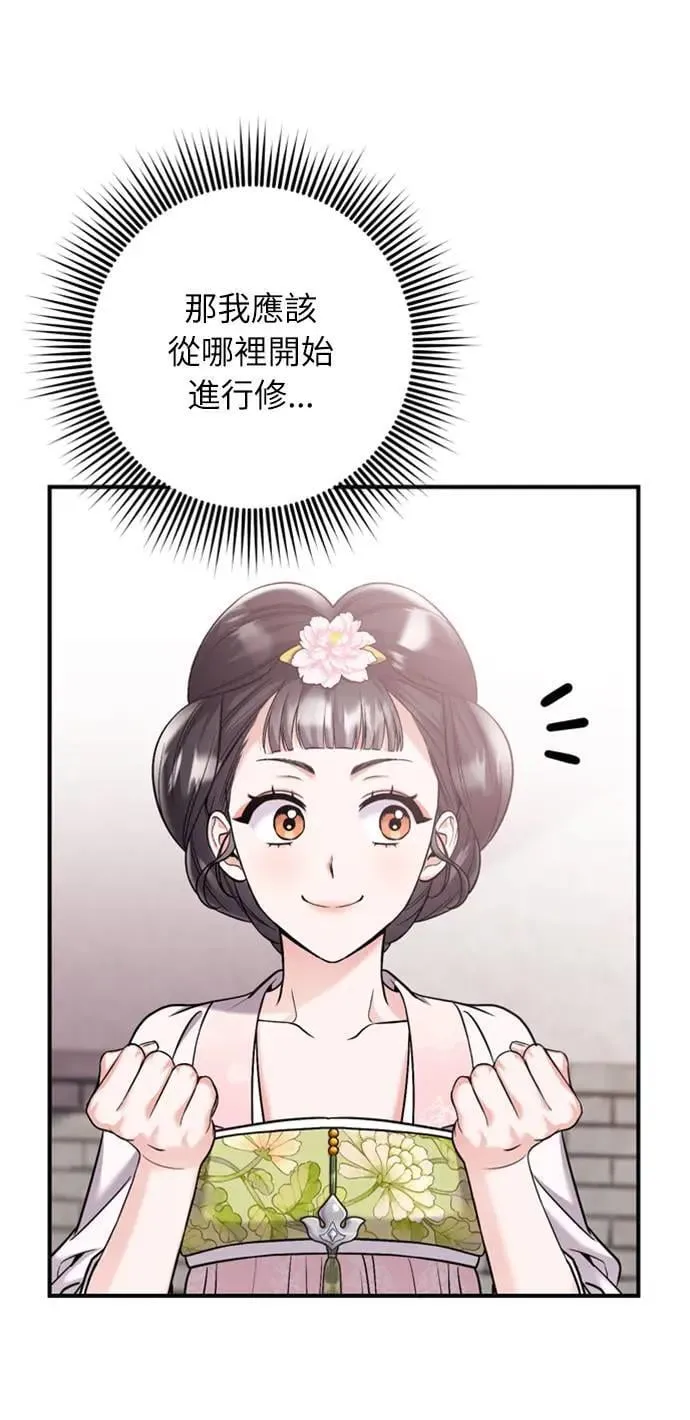 第13话 不要爱我90