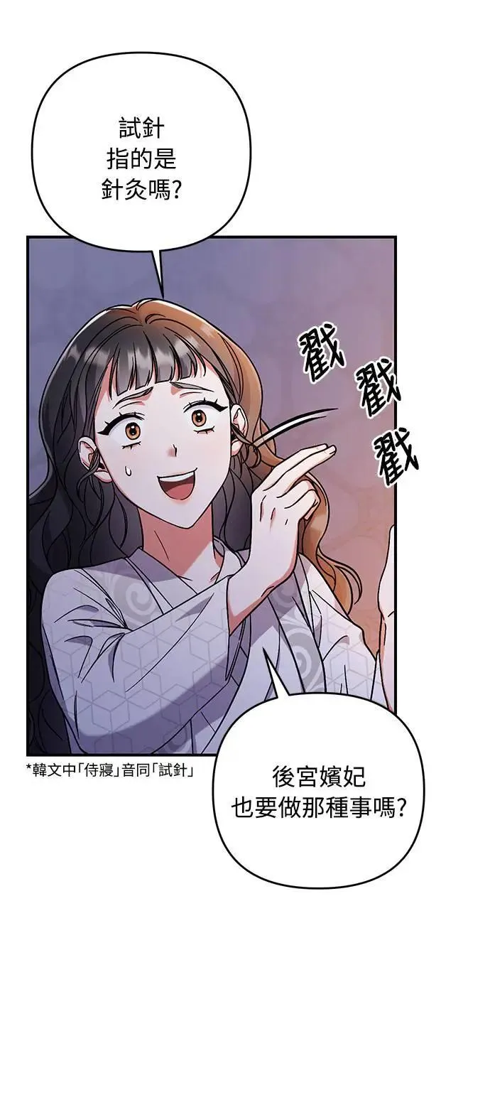 第3话 那件事吗？80