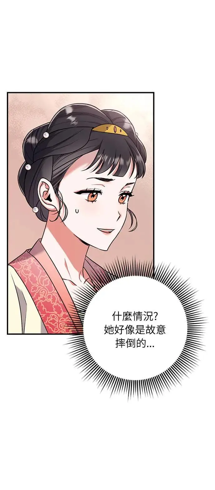 第1话 我竟然是后宫124