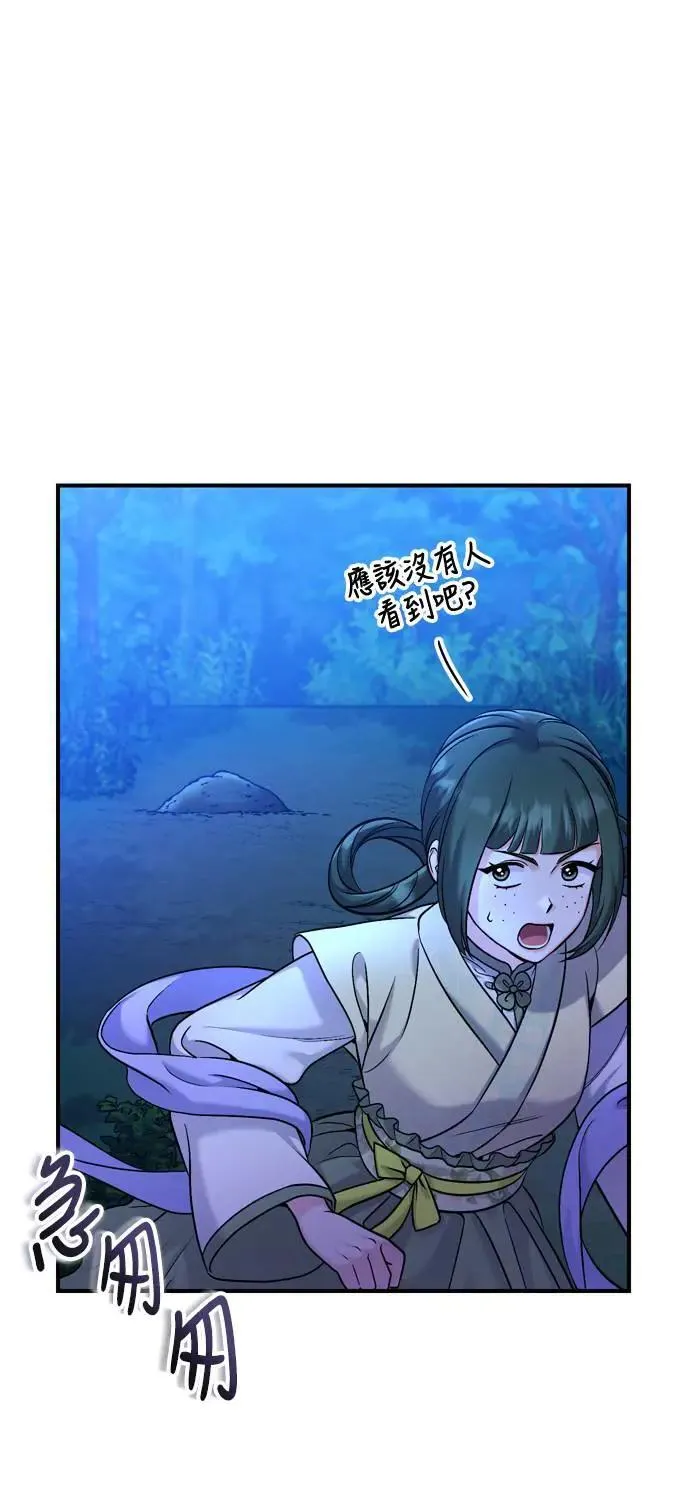 第28话 兔子？乌龟？73