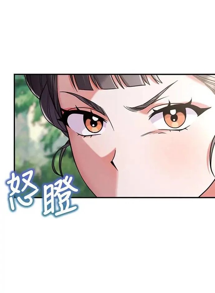 第7话 我已经知道了，你这骗子29