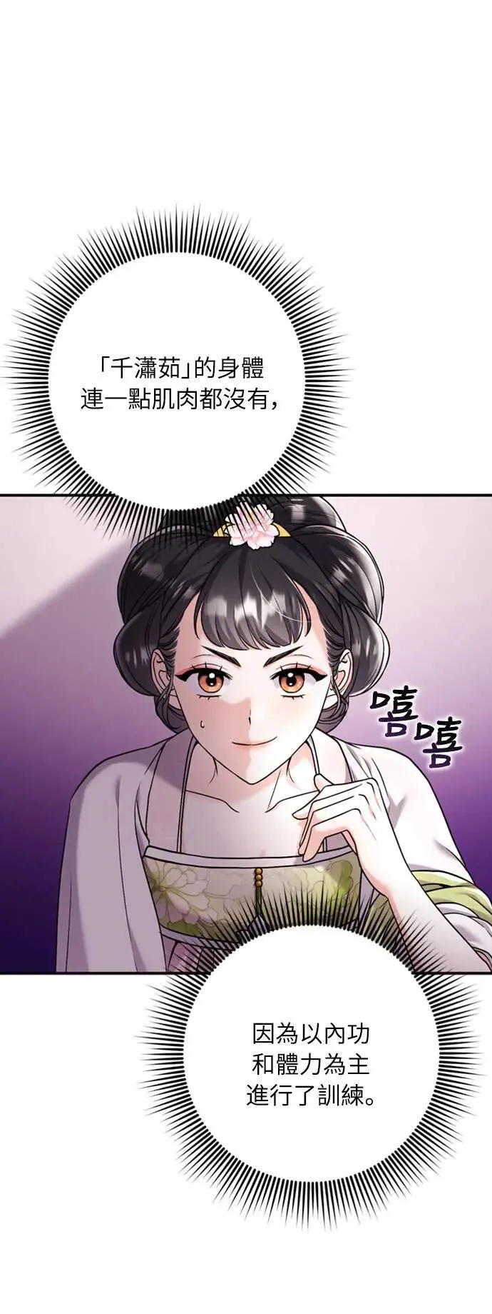 第13话 不要爱我59