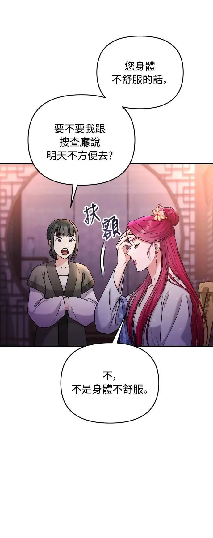 第27话 抓到小偷了吗？69